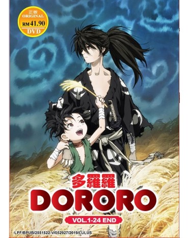 DORORO VOL.1 - 24 END